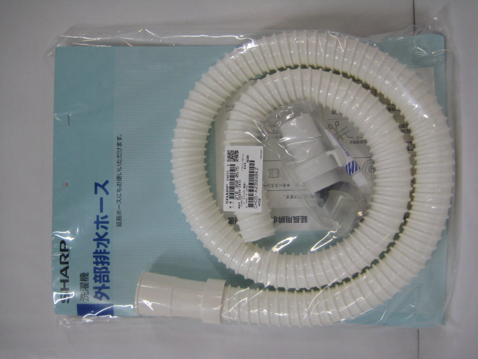 楽天市場】シャープ部品：延長用排水ホースキット(1.3m)/2103600575