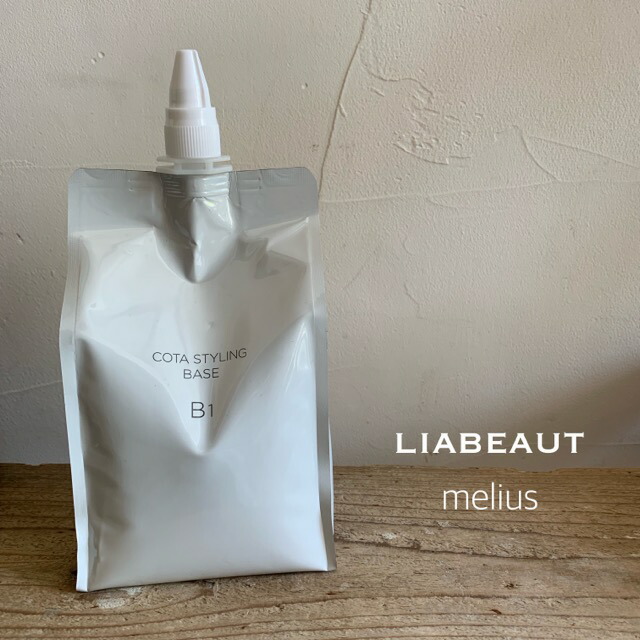 コタスタイリングベースB1 1000ml 【公式通販】