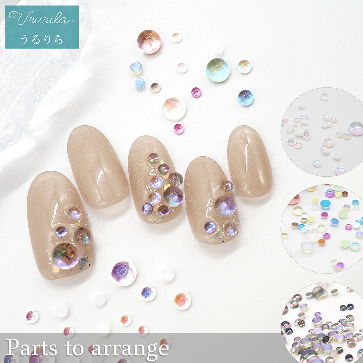 楽天市場】【うるりら公式】 ジェルネイル パーツ ネイルパーツ ネイル