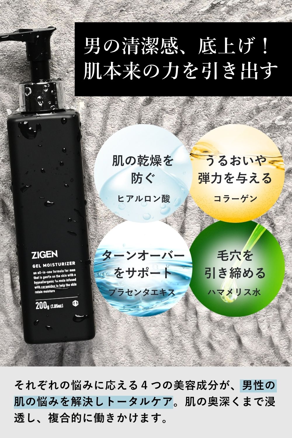 楽天市場】【大容量 200g】ZIGEN オールインワンジェル [ 化粧水 美容