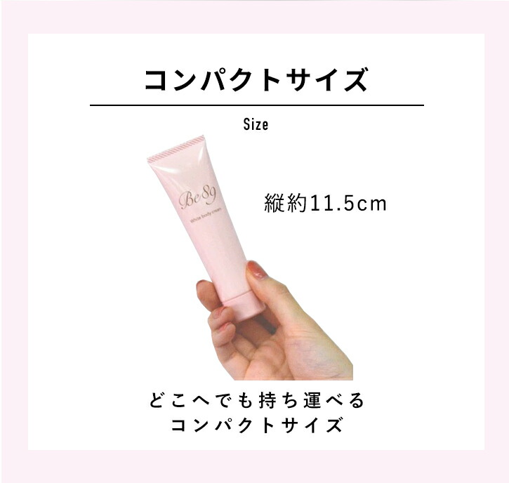 楽天市場】【2本セット】Be89 デリケートゾーン 黒ずみ 美白クリーム