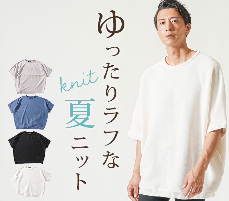 楽天市場】サマーセーター メンズ 半袖 サマーニッ サマー セーター