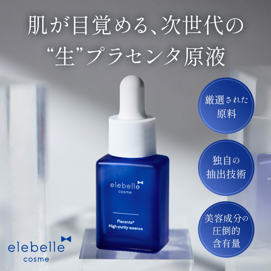 エルセラーン Dr.Plan ELSierra 50 美容液 50ml エルセラーン Dr.Plan