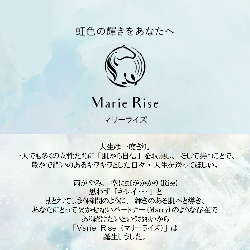 楽天市場】【マリーライズ基礎化粧品3点セットA（ﾓｲｽﾁｬﾗｲｼﾞﾝｸﾞﾛｰｼｮﾝ