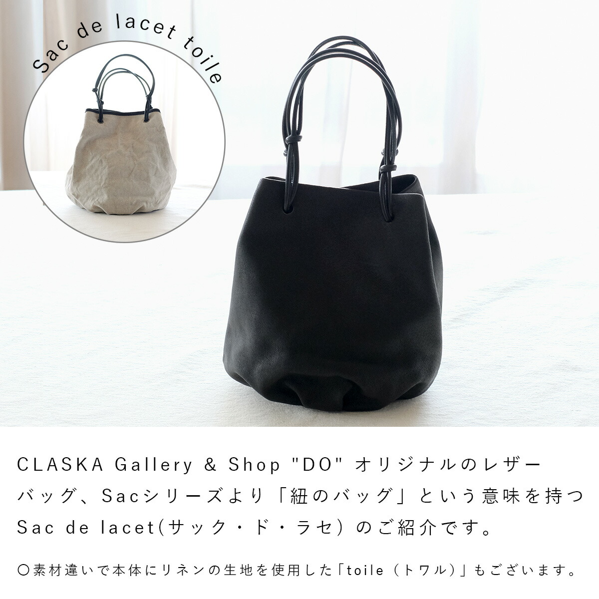 楽天市場】クラスカ レザーバッグ 巾着 claska sac de lacet 黒