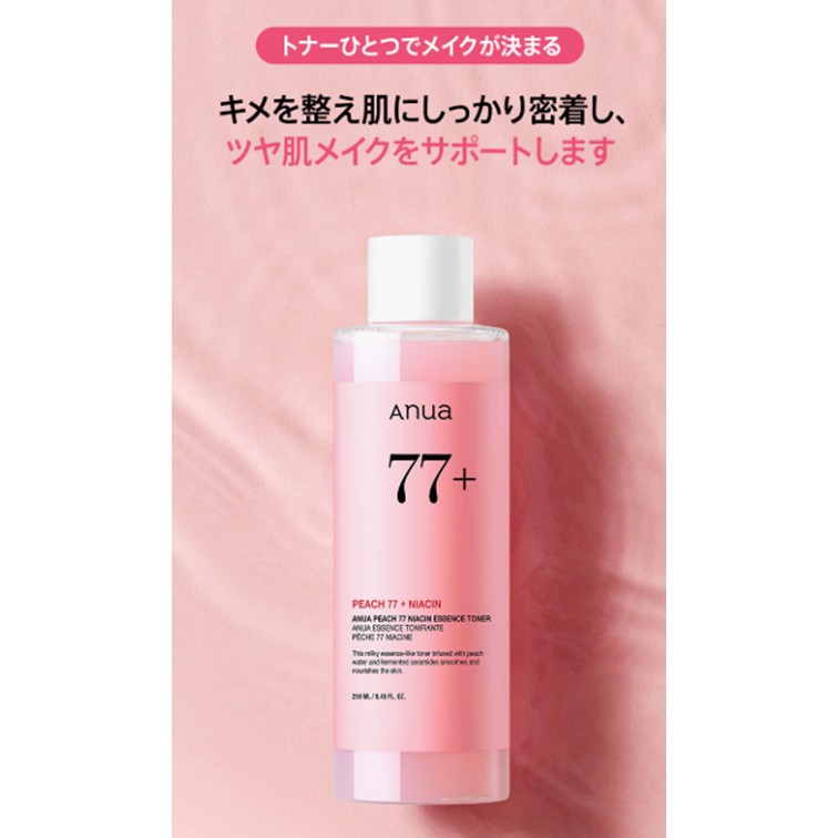 楽天市場】アヌア anua 桃77％ナイアシンエッセンストナー ローション