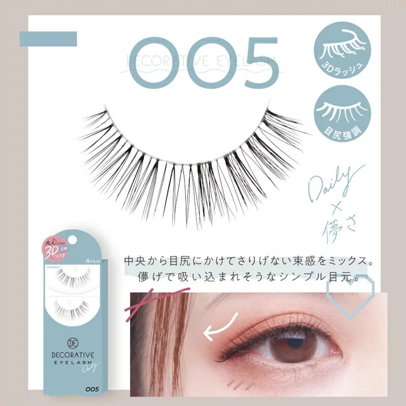 粧美堂 つけまつげ アイラッシュコレクションNo.11 14個セット b33 粧