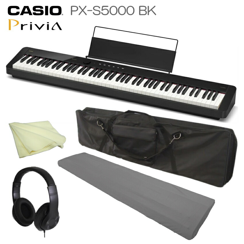 楽天市場】CASIO 電子ピアノ Privia PX-S5000BK ブラック「基本セット