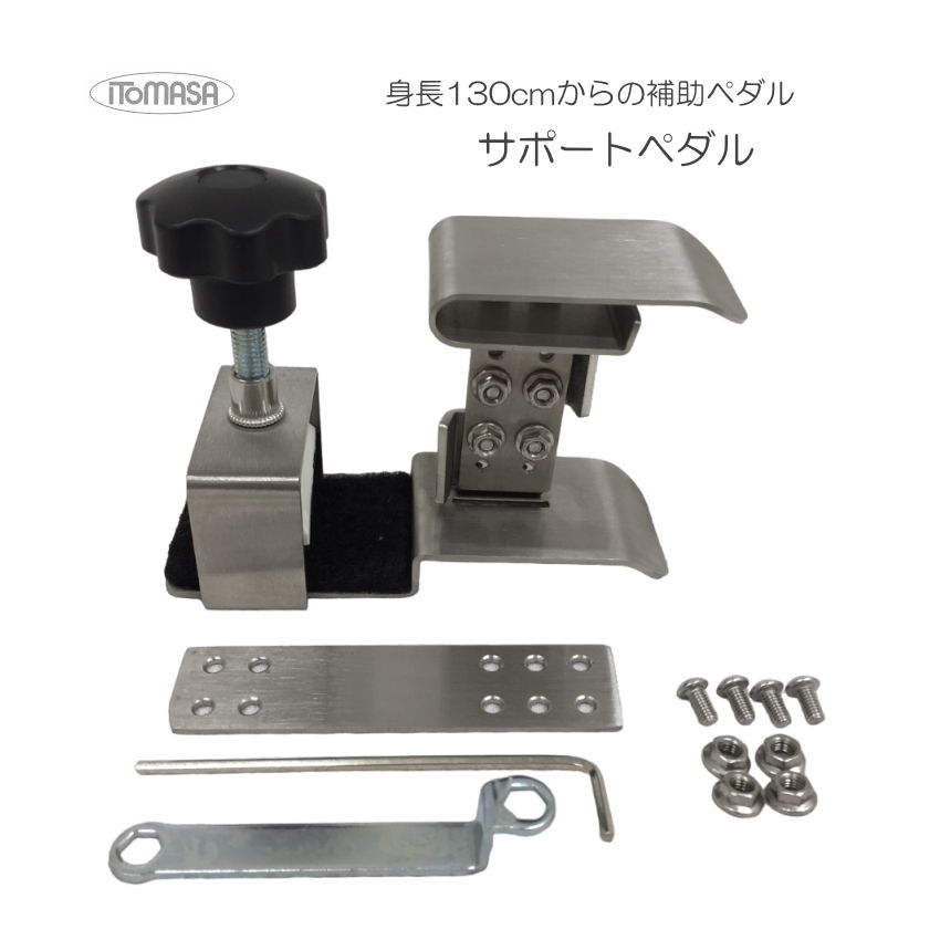 楽天市場】【最新モデル】イトマサ サポートペダル2□ピアノ補助ペダル