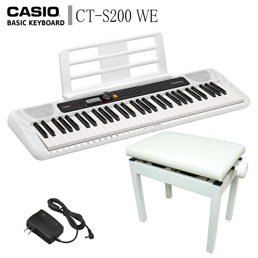 楽天市場】casio カシオ ct-s200we 白 キーボード（カラーホワイト）の通販