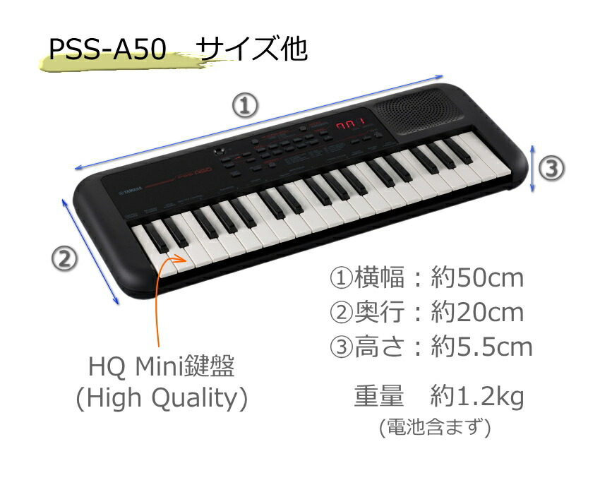楽天市場】ヤマハ PSS-A50 「電源アダプタ＆スタンド付き」 ポータブル