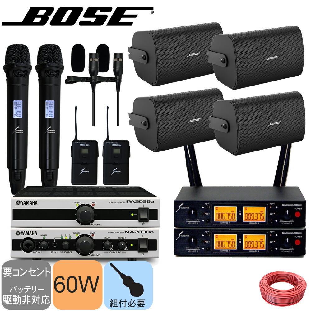楽天市場】bose スピーカーセットの通販