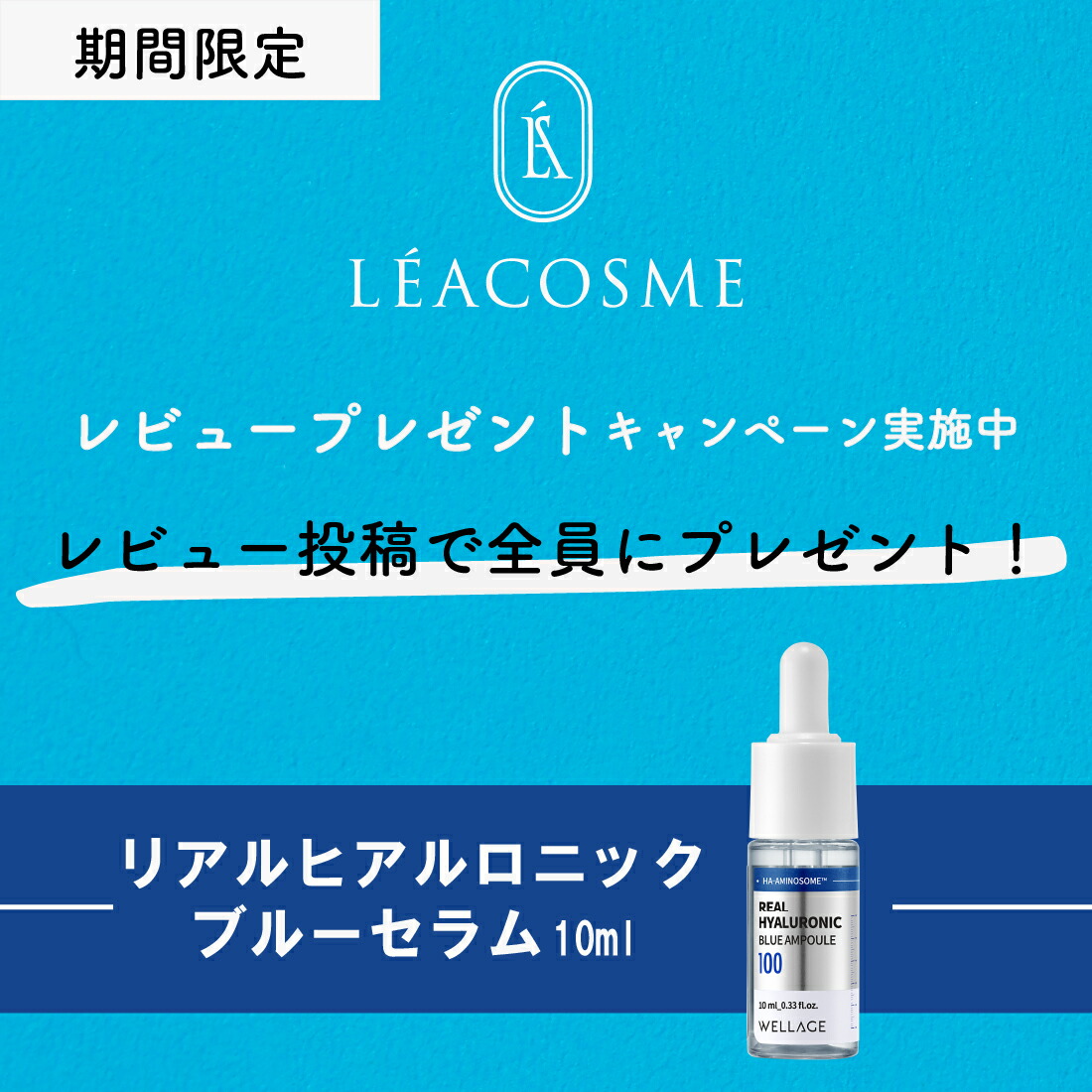 楽天市場】【2本セット】【WELLAGE日本公式】 リアルヒアルロニック