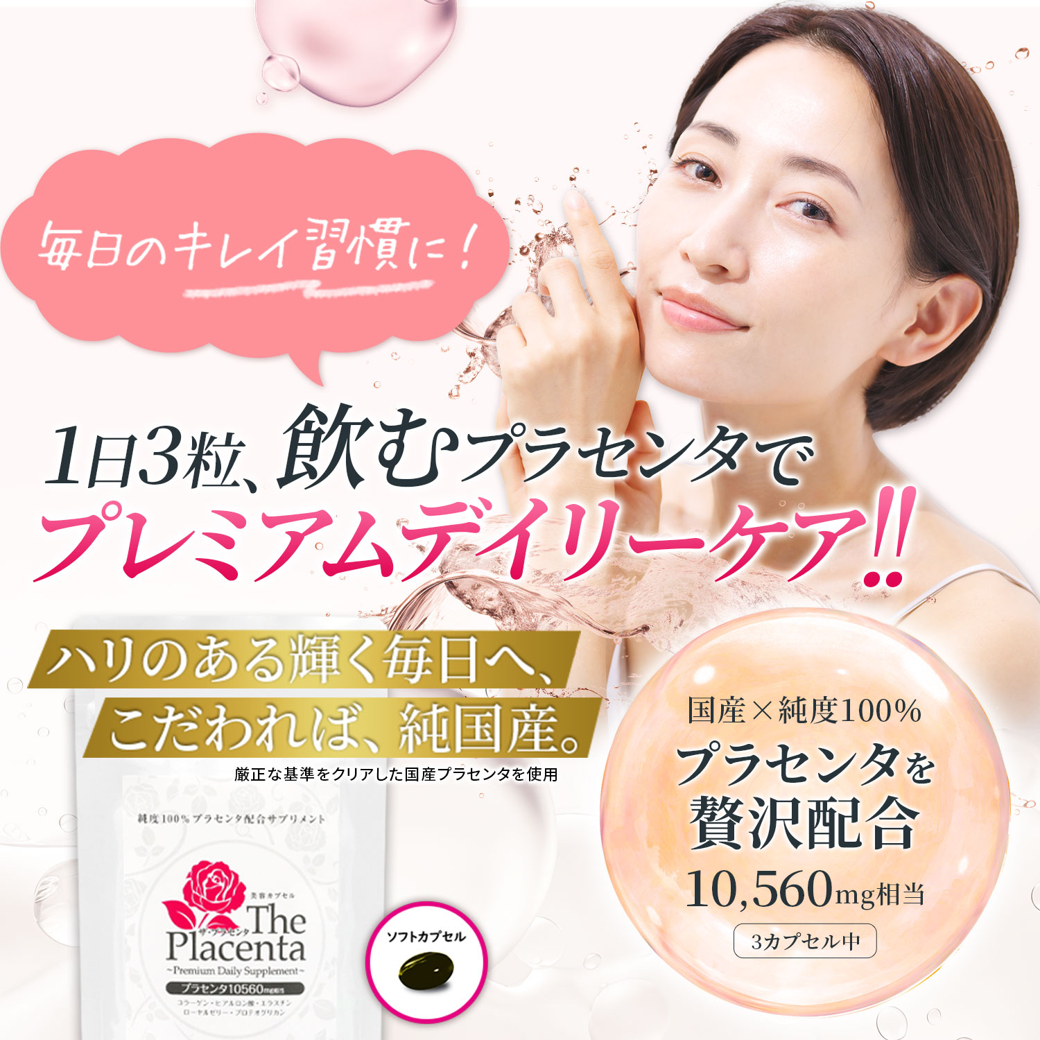 楽天市場】【公式】 ザ・プラセンタ 90カプセル お徳用 通販限定