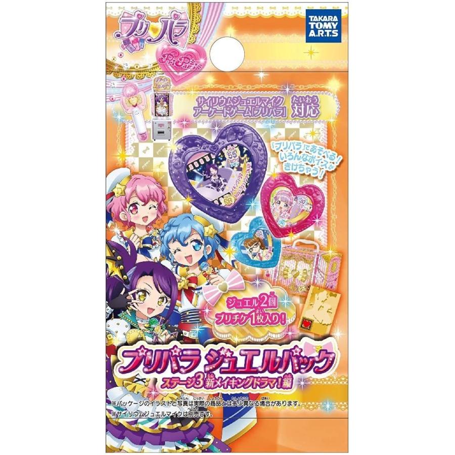 楽天市場】プリパラジュエルパックの通販