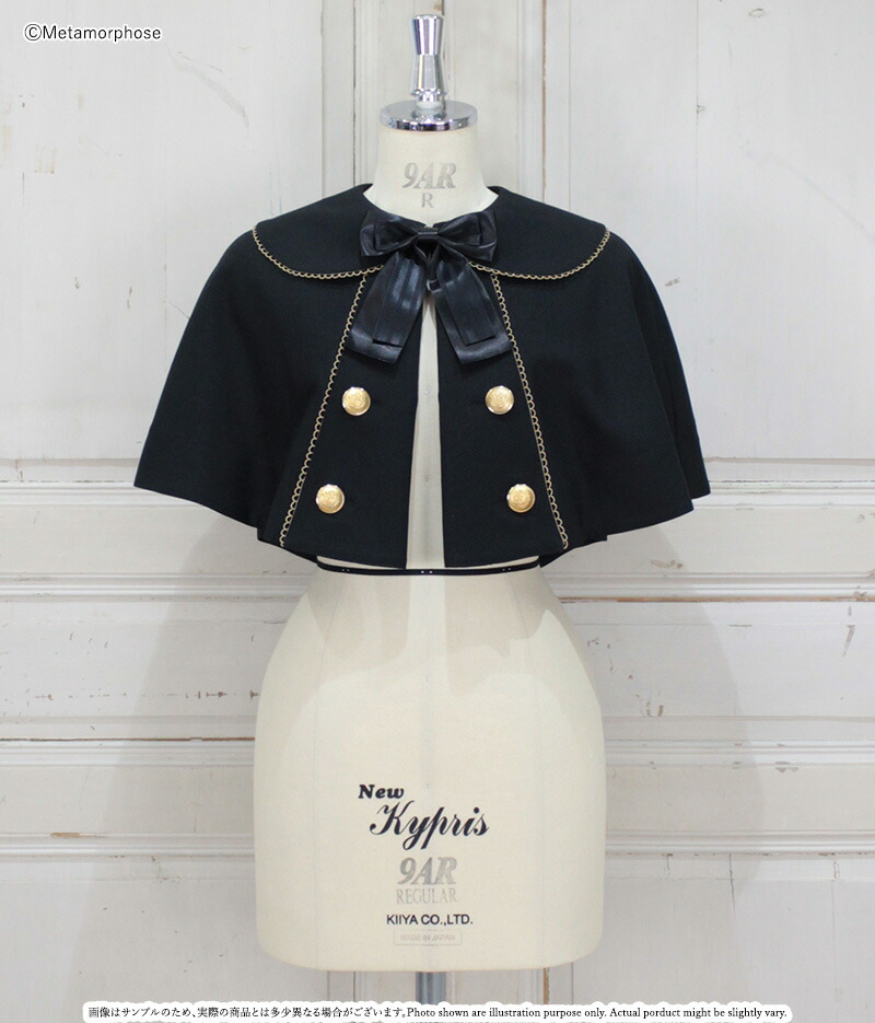 楽天市場】メタモルフォーゼ 無地ナポレオン風マント【ロリータ