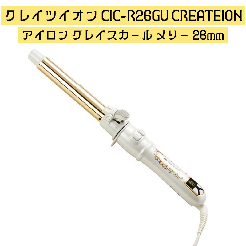 ヘアアイロン 26mm クレイツ」の人気商品一覧 | 安い商品を通販サイト