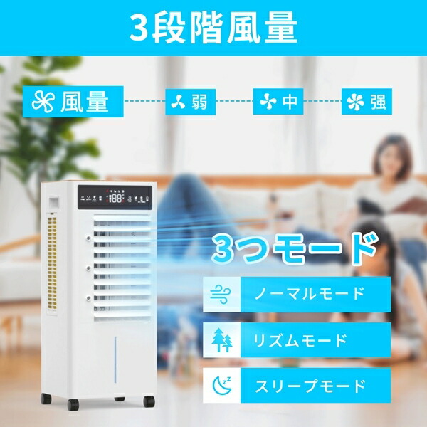 楽天市場】冷風機 冷風扇 【2025新登場＆12L大容量＆3段階風量切替