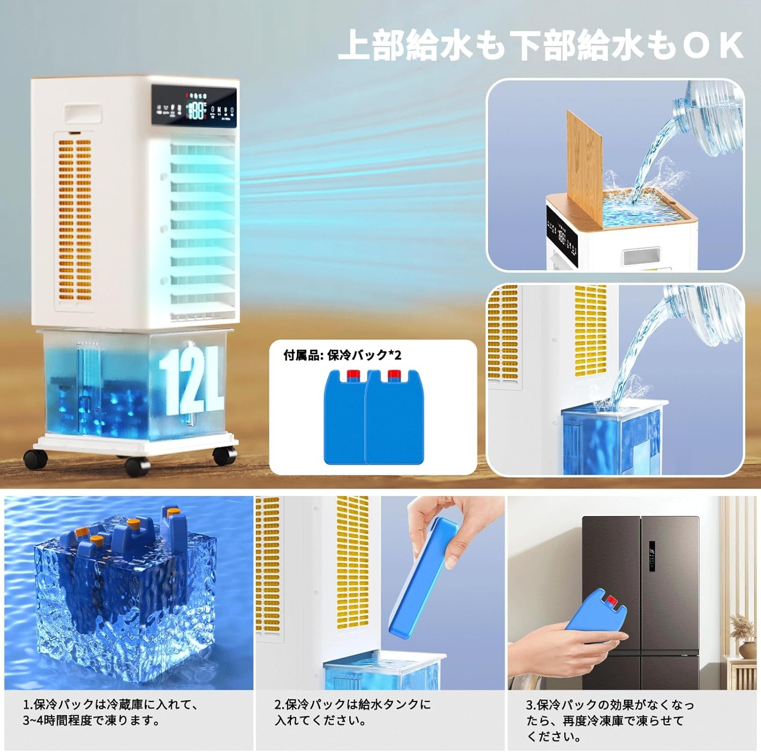 楽天市場】冷風機 冷風扇 【2025新登場＆12L大容量＆3段階風量切替