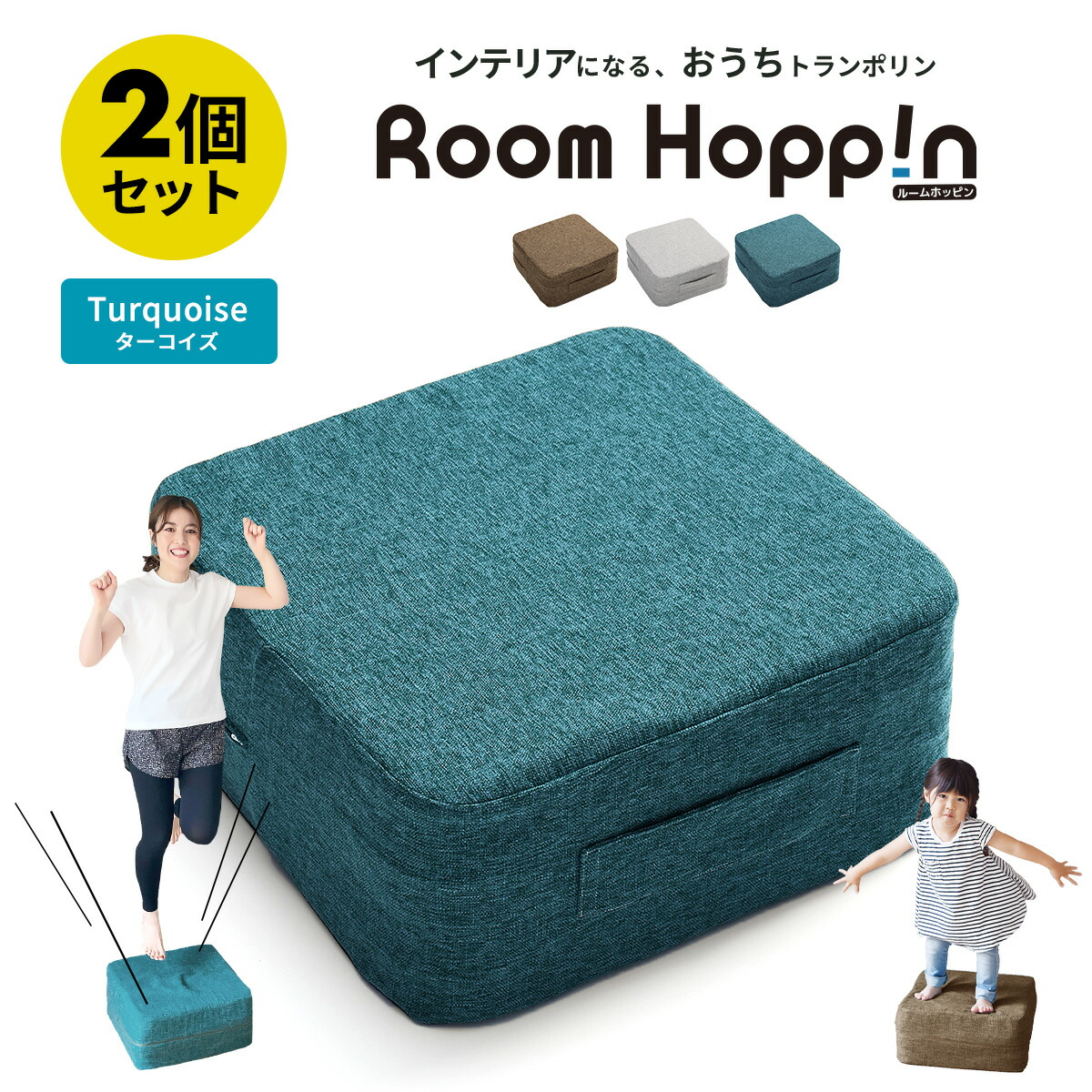 楽天市場】【楽天1位】 ルームホッピン トランポリン クッション 大人