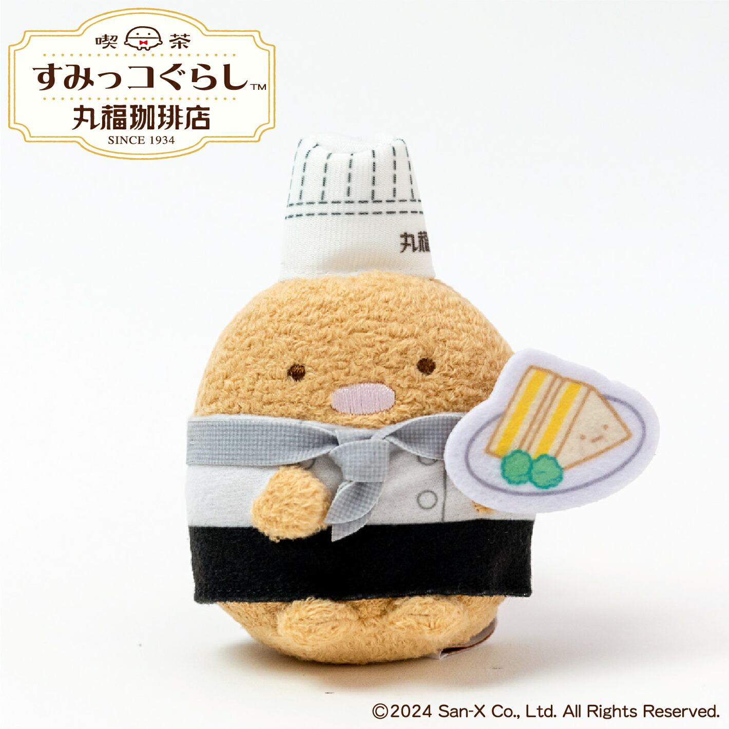 楽天市場】丸福珈琲店×すみっコぐらし ぶらさげぬいぐるみ コック