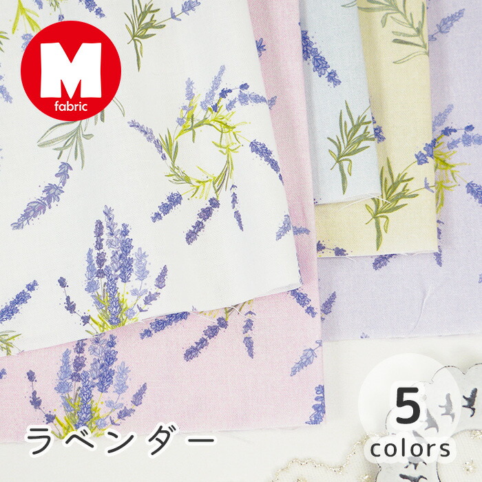 楽天市場】【50cmから10cm単位】 シーチング 《ラベンダー