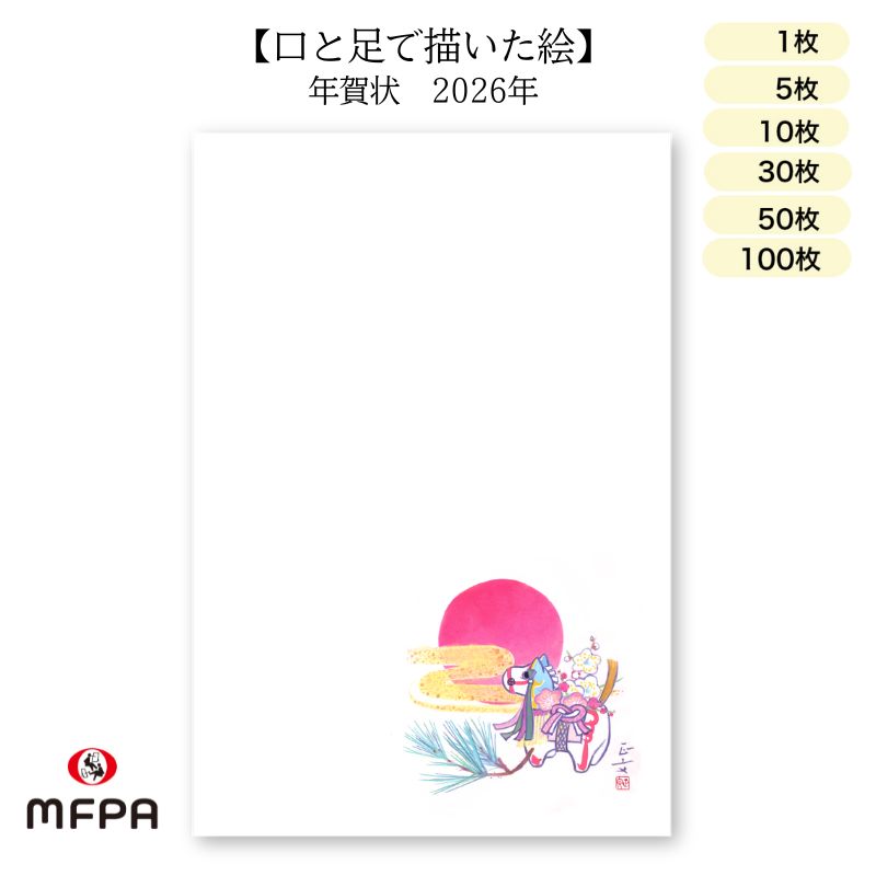 年賀状 年賀はがき ハガキ 額面50円 400枚 年賀ハガキ400枚 年賀状 400枚
