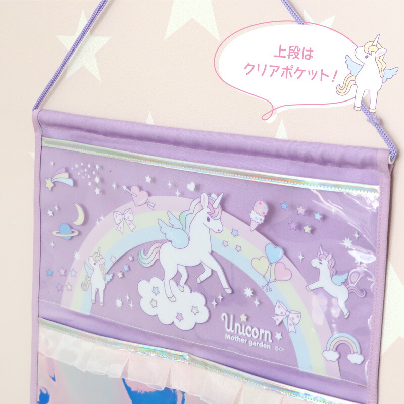 楽天市場】【楽天スーパーSALE】 マザーガーデン ユニコーン オーロラ