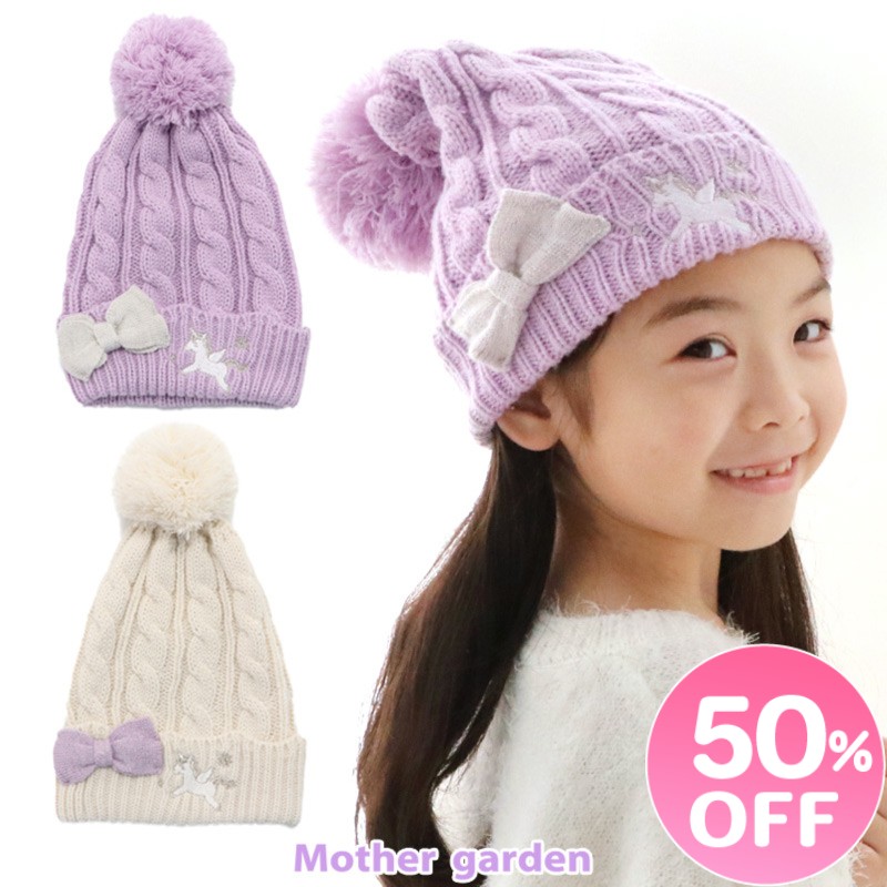 楽天市場】【50％OFF】 マザーガーデン ユニコーン ニット帽子