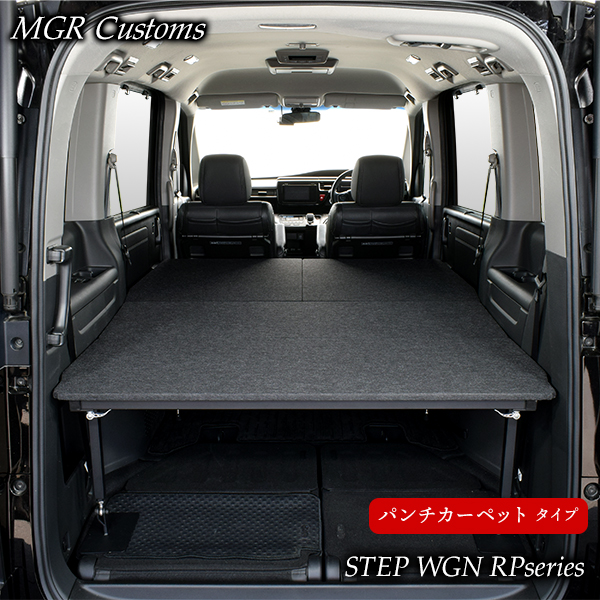 楽天市場】ステップワゴン 両側乗車タイプ ベッドキットRP1~5型 7人