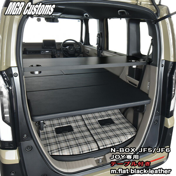 楽天市場】N-BOX ベッドキットJF5/JF6 JOY 専用スタンダードEX