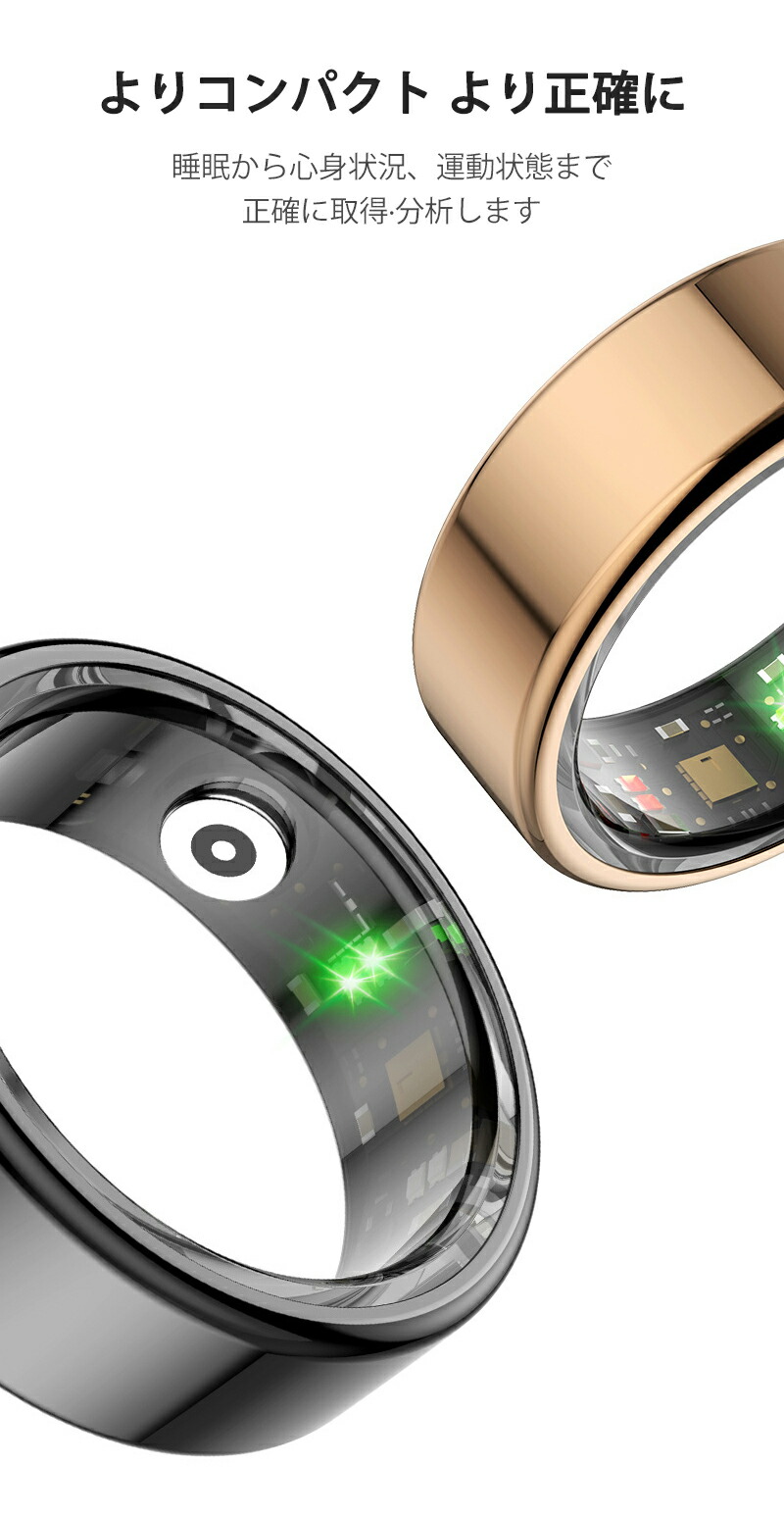 楽天市場】【2025年新登場】スマートリング 健康管理 活動量計 睡眠