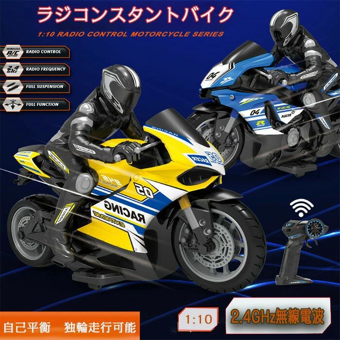 楽天市場】バイク ラジコン（ホビー）の通販