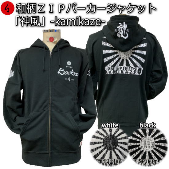 楽天市場】KAMIKAZE（メンズファッション）の通販