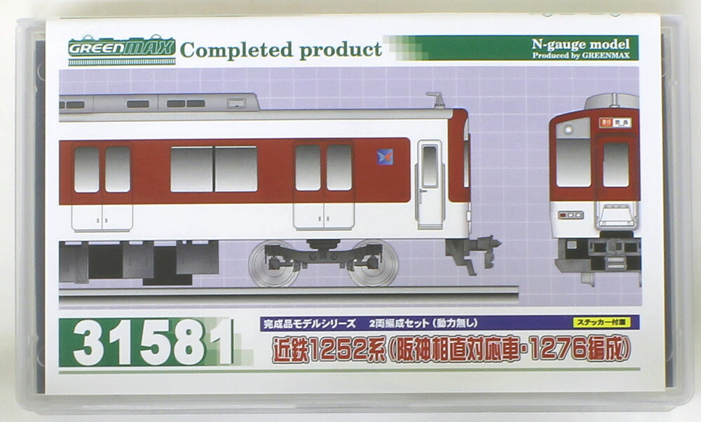楽天市場】近鉄1252系（阪神相直対応車 1276編成）2両編成セット（動力