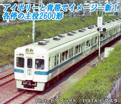 楽天市場】小田急2600形 新塗装 非冷房 6両セット【マイクロエース