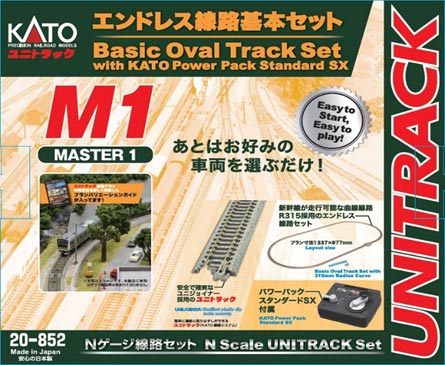 カトー M1 エンドレス線路基本セット マスター1 20-852 (鉄道模型