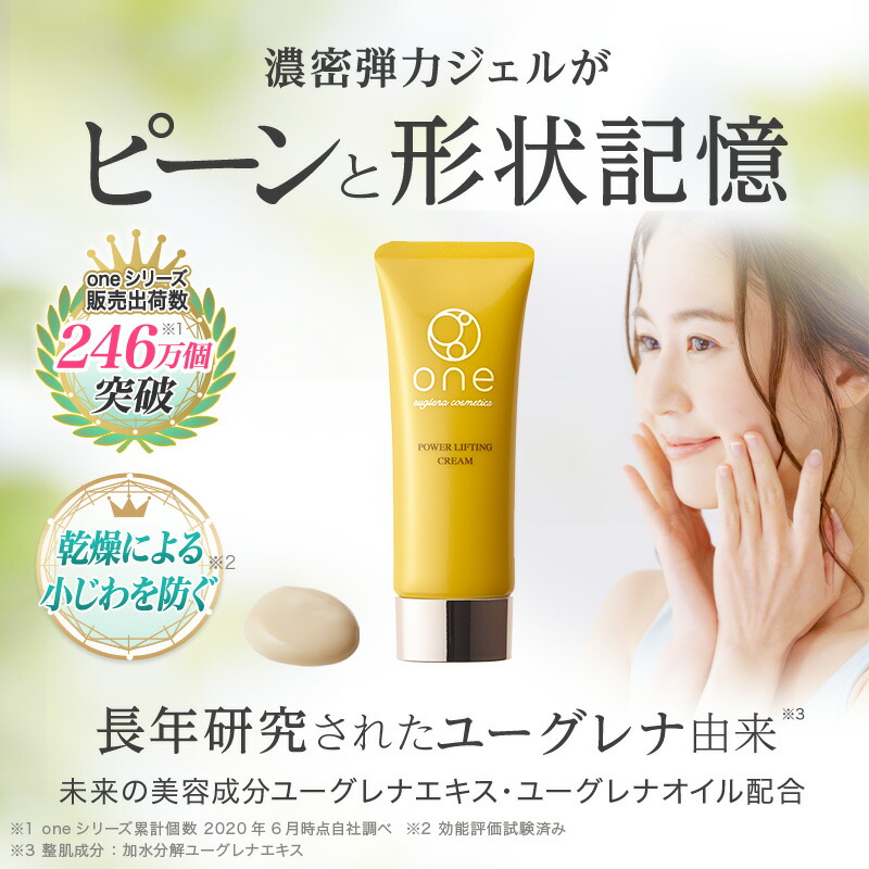 楽天市場】【ランキング1位獲得】oneオールインワン パワー
