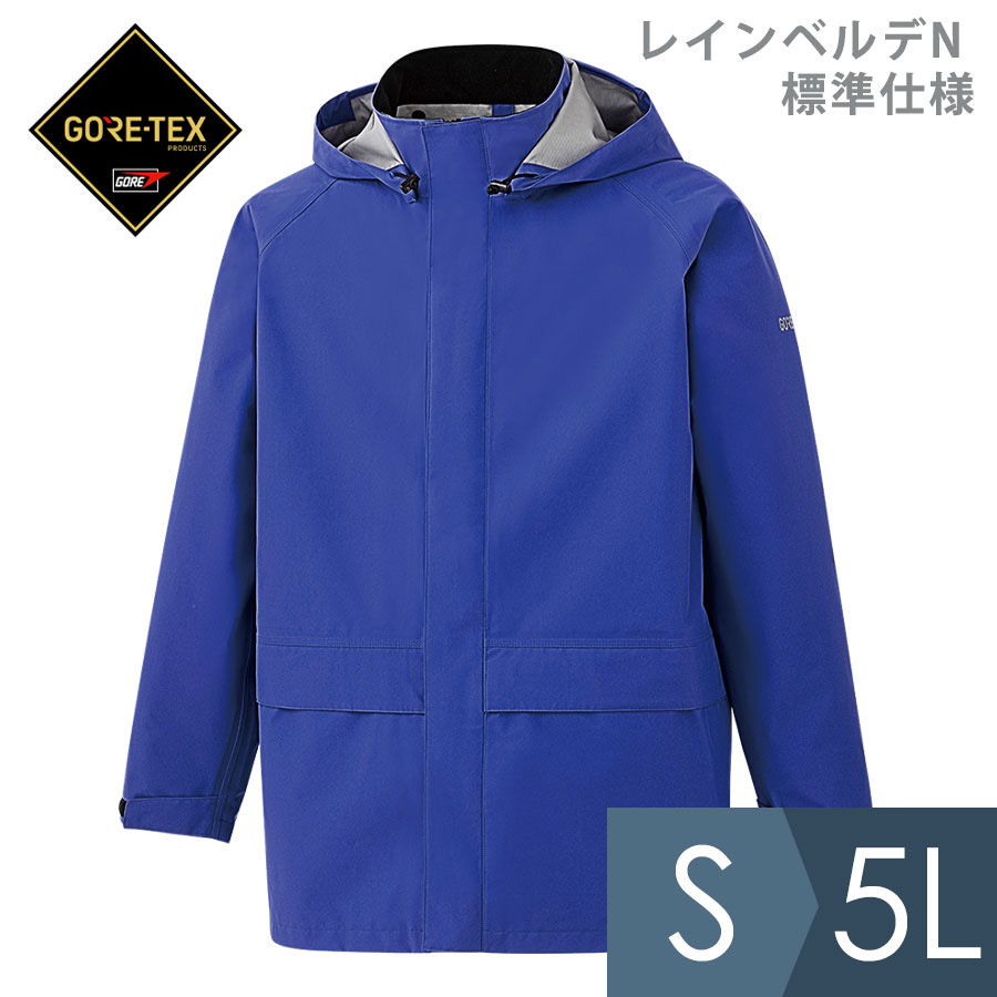 楽天市場】ミドリ安全 雨衣 レインベルデN ゴアテックス 標準仕様 上衣