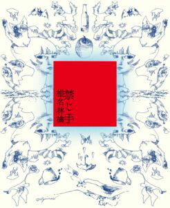 楽天市場】坂本龍一 / オネアミスの翼 イメージ・スケッチ [CD