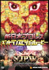 楽天市場】俺たちの新日本プロレス 下克上・裏切り・抗争 全面対抗戦