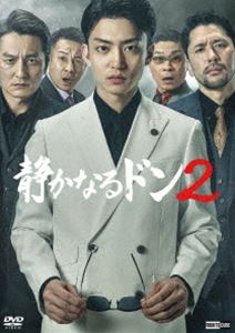 楽天市場】静かなるドン dvdの通販