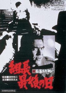 楽天市場】新仁義なき戦い dvdの通販