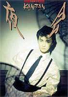 楽天市場】夜会 VOL．3 KAN TAN [DVD]の通販