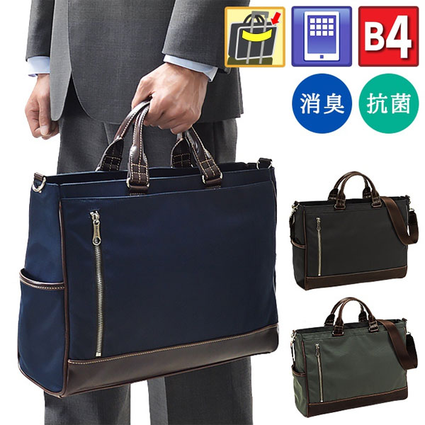 楽天市場】ビジネスバッグ トートバッグ B4書類 対応 タブレット収納