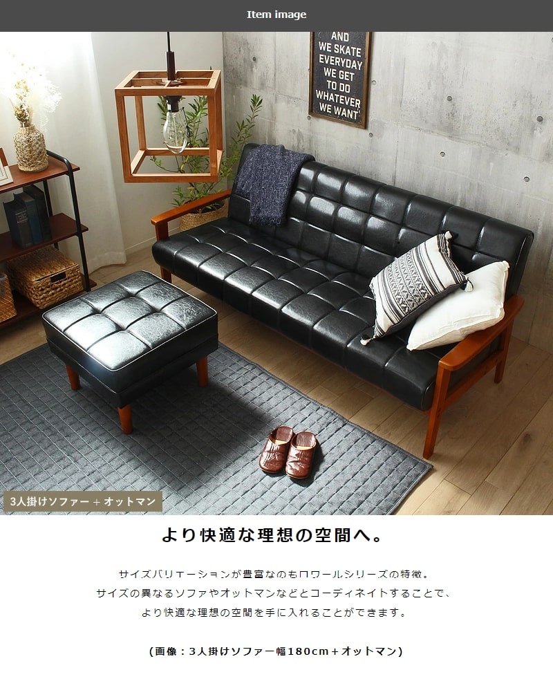 楽天市場】ビンテージソファ ブラック 3人掛け ソファー 男前 合皮