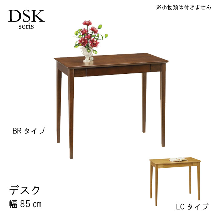 楽天市場】入荷未定 デスク 幅85cm 引き出し1杯 ニレ材 ダークブラウン