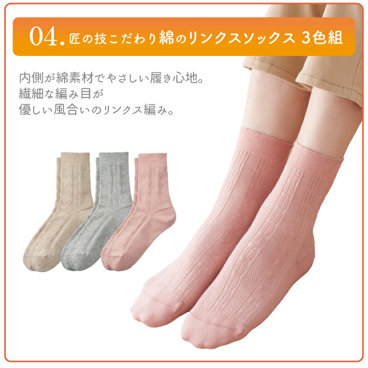 楽天市場】福袋 2026 レディース セット 豪華 大容量 靴下 くつした