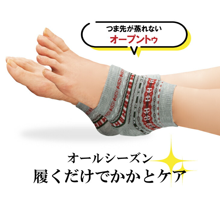 楽天市場】【 スーパーセール 15％OFF 】 かかと潤い 履くだけ かかと