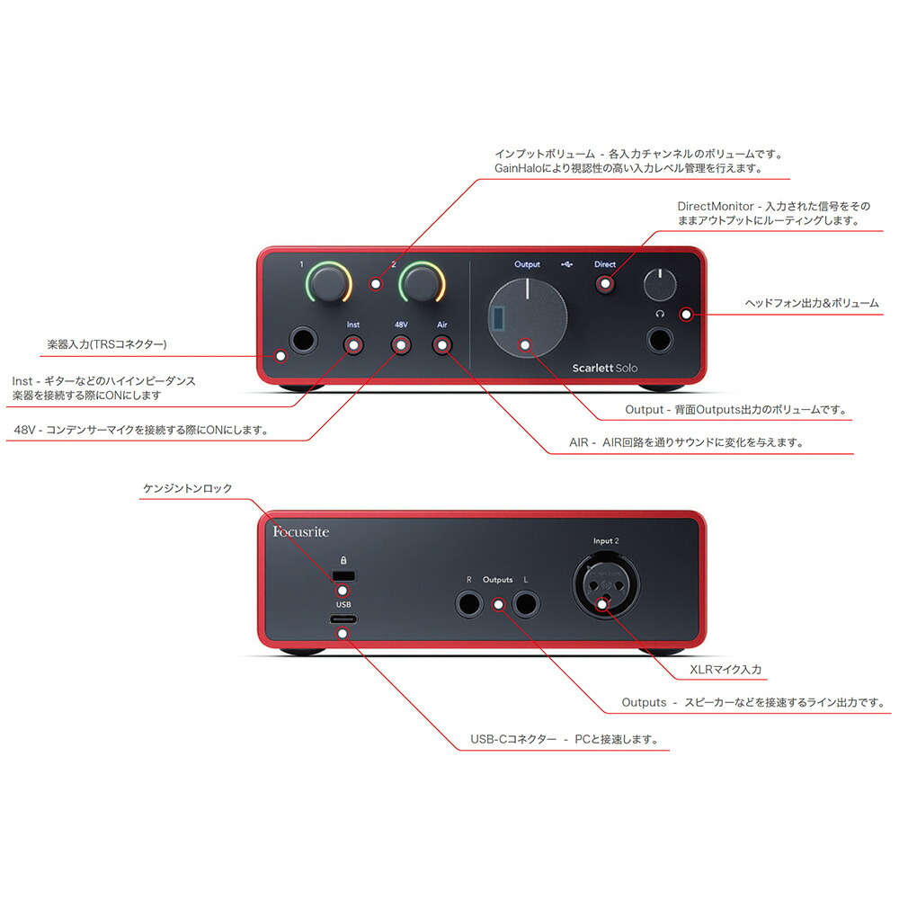 楽天市場】Focusrite オーディオ インターフェイス Scarlett Solo 4th